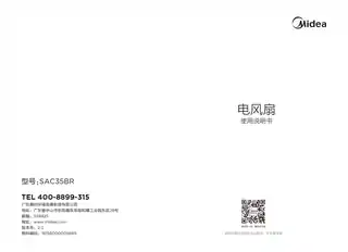 Midea美的 SAC35CR落地扇RoHS220V,1Ph50Hz耀石黑TF35-5B透明白色